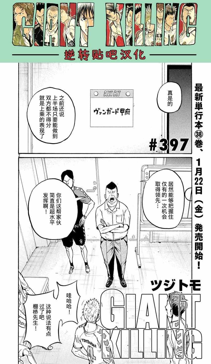 第397话