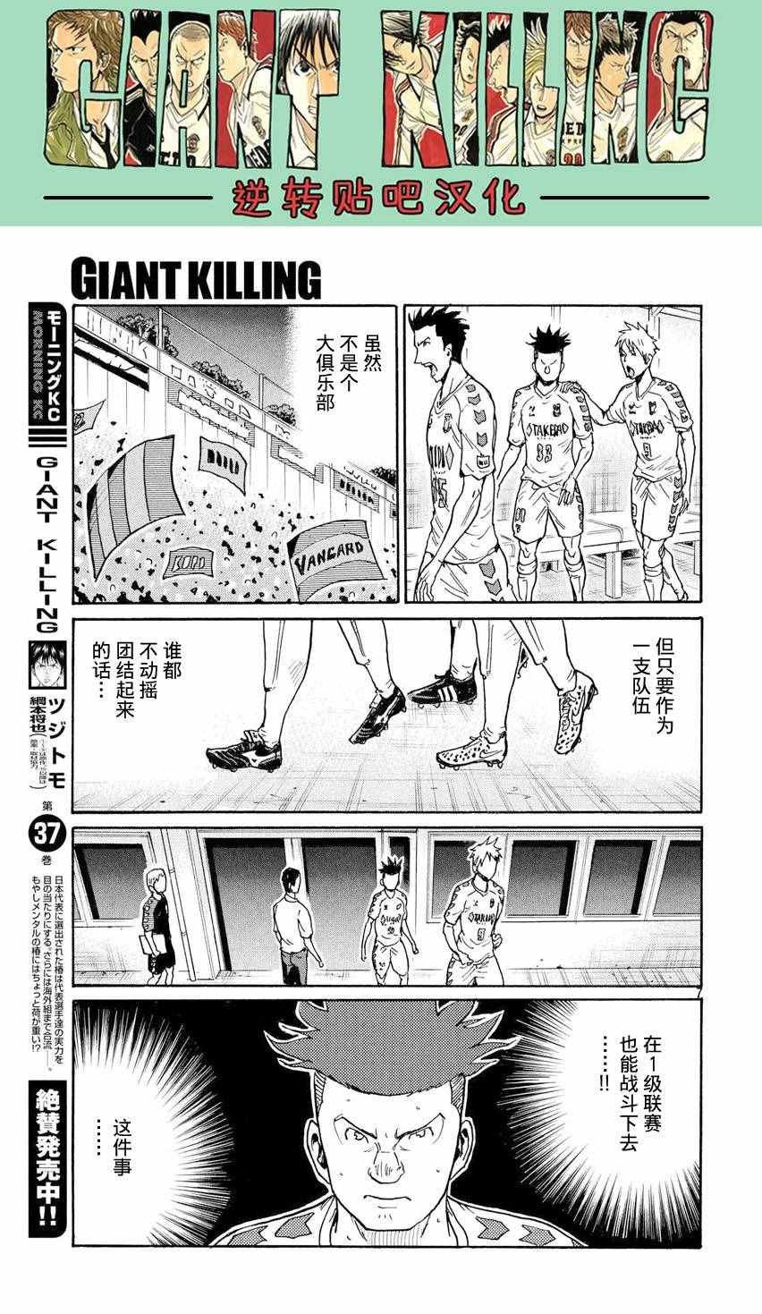 第397话