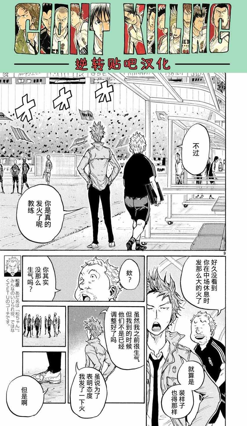 第397话
