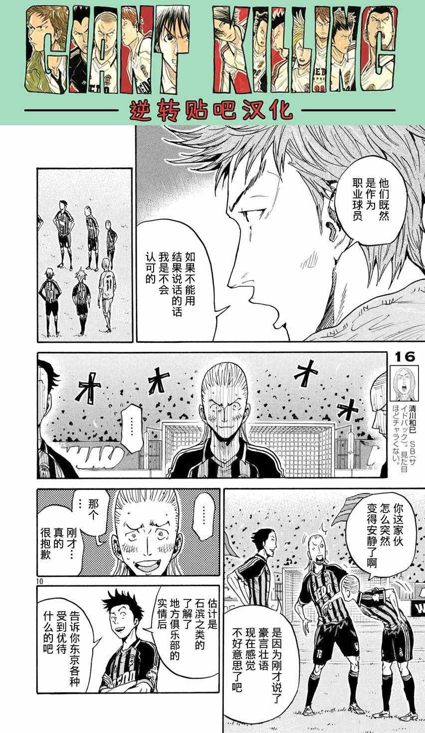 第397话