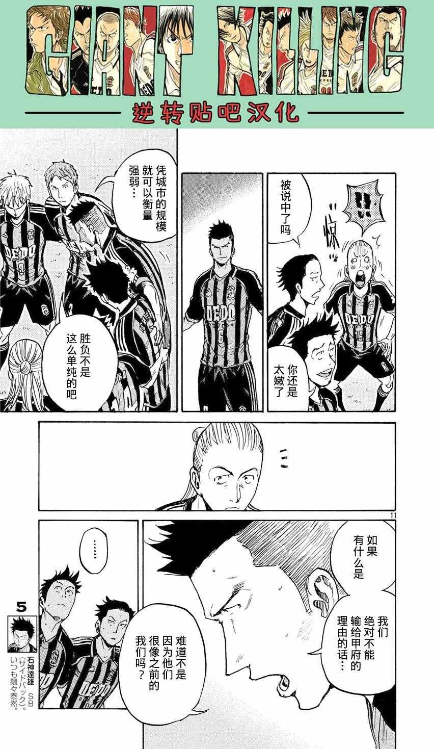 第397话