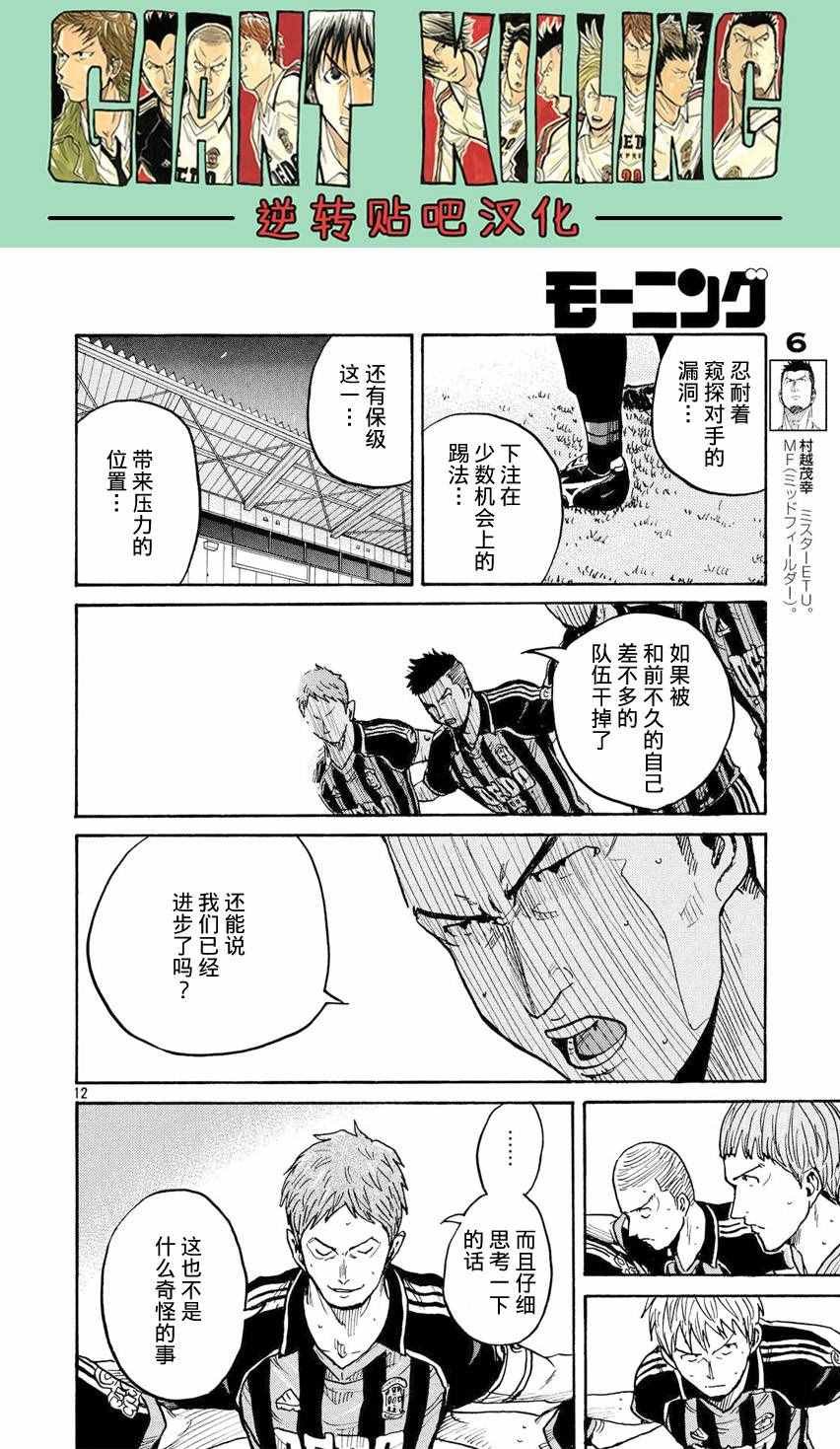 第397话