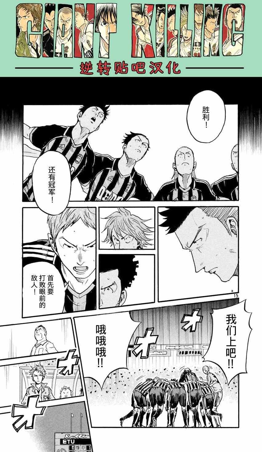 第397话