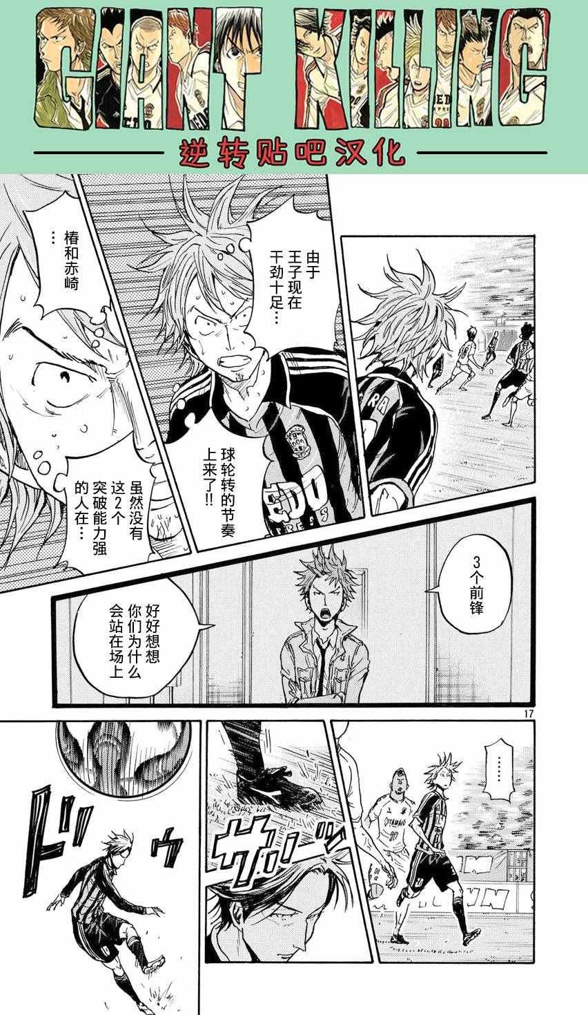 第397话