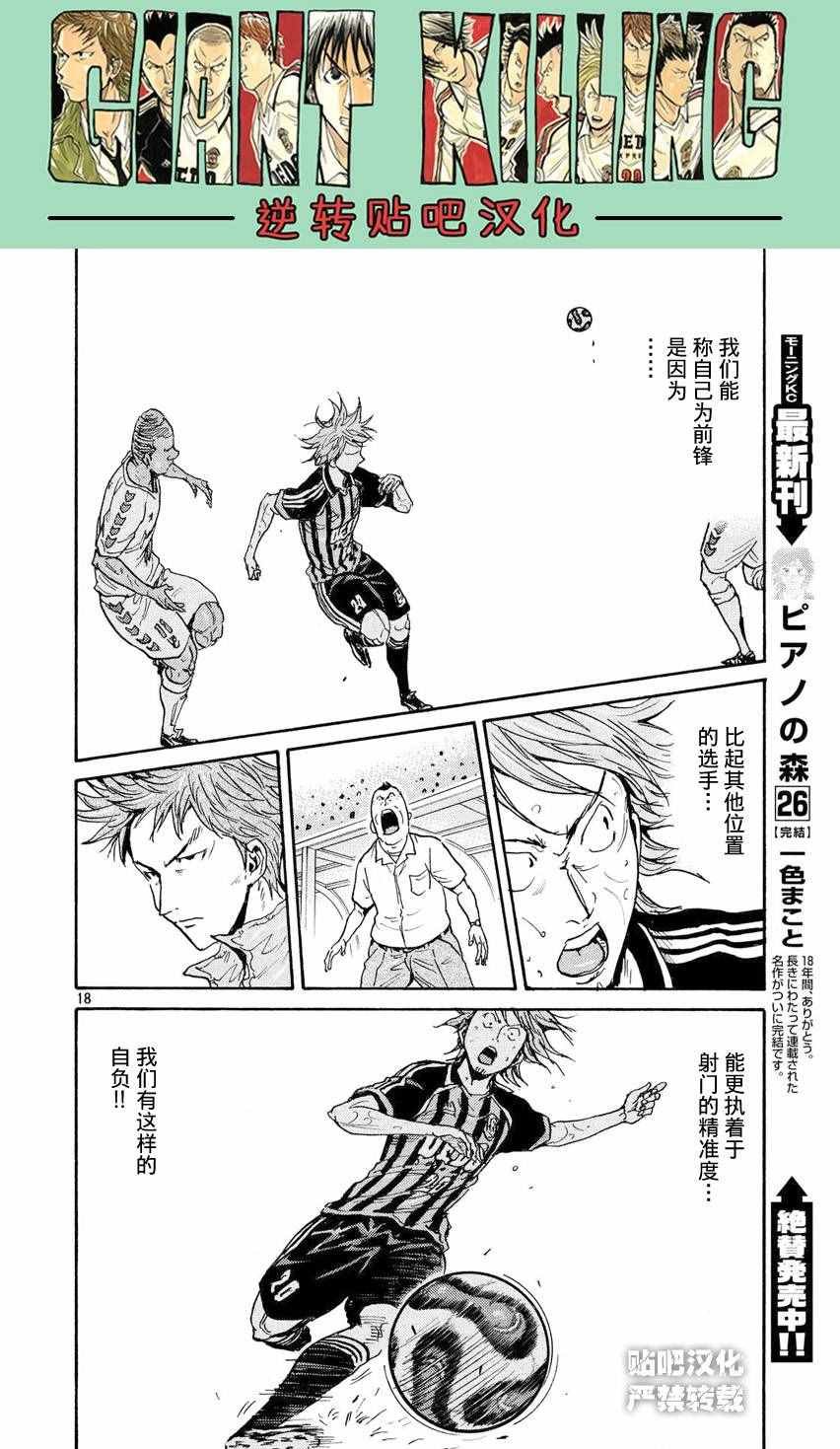 第397话