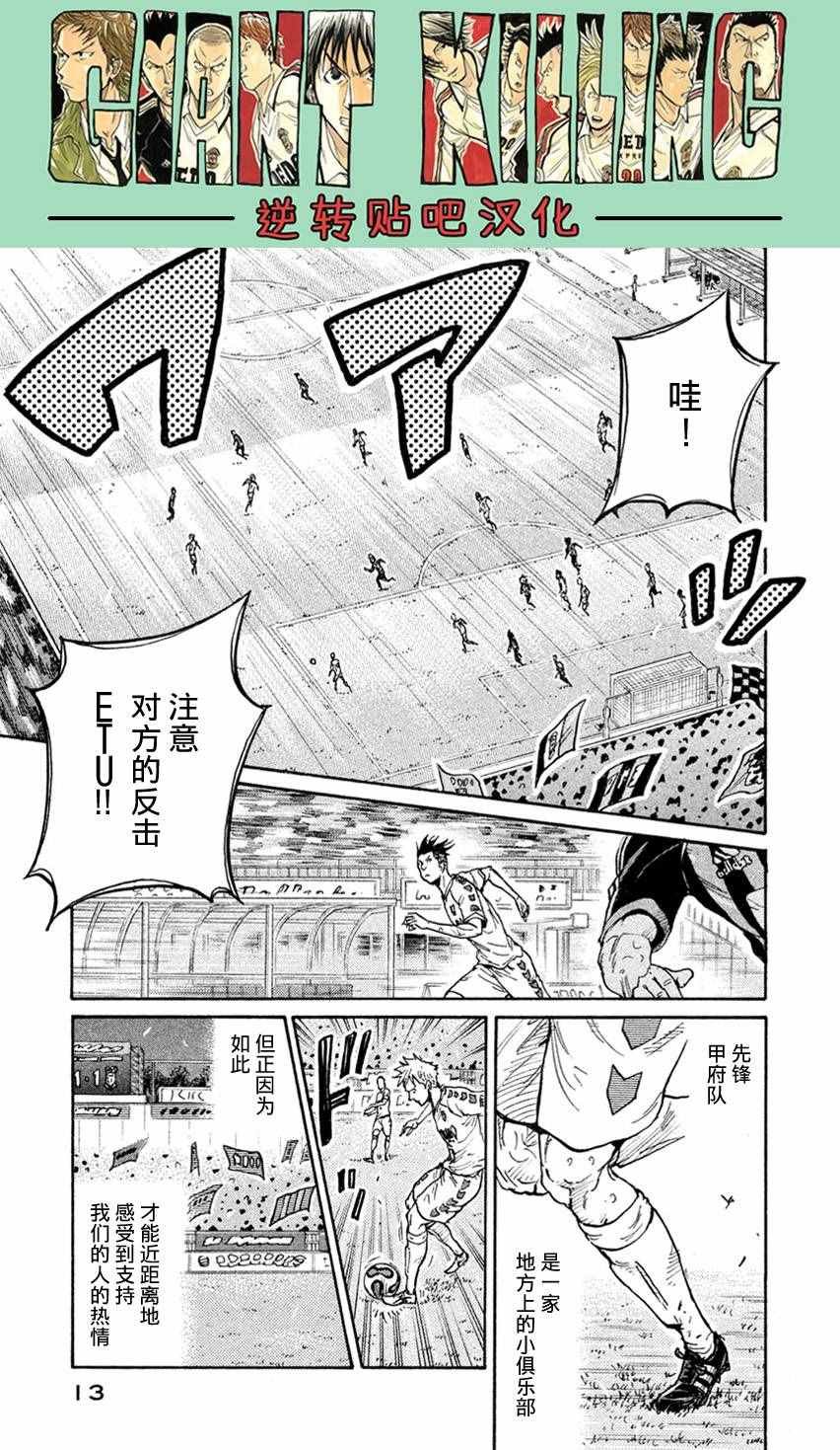 第398话