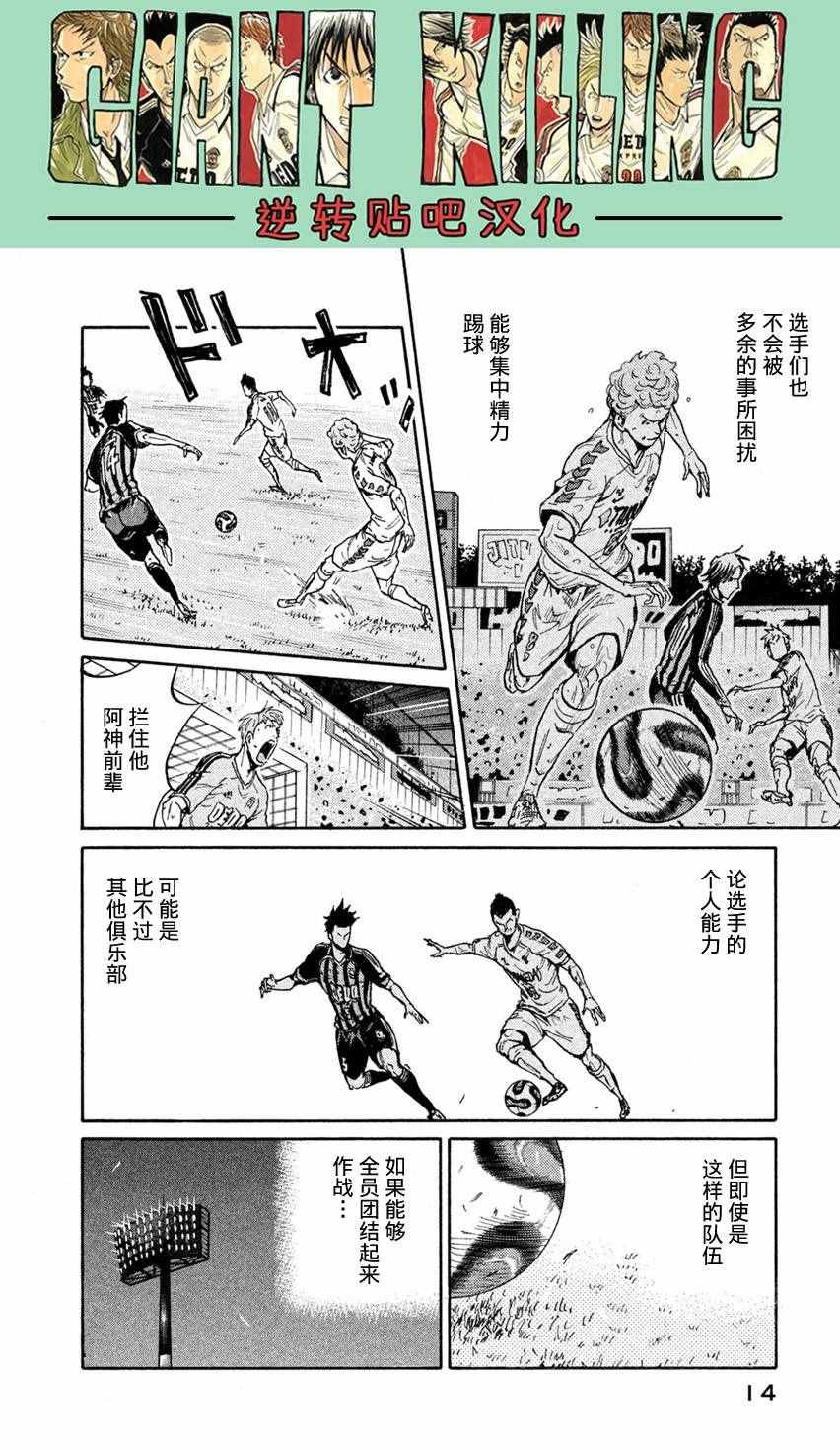 第398话