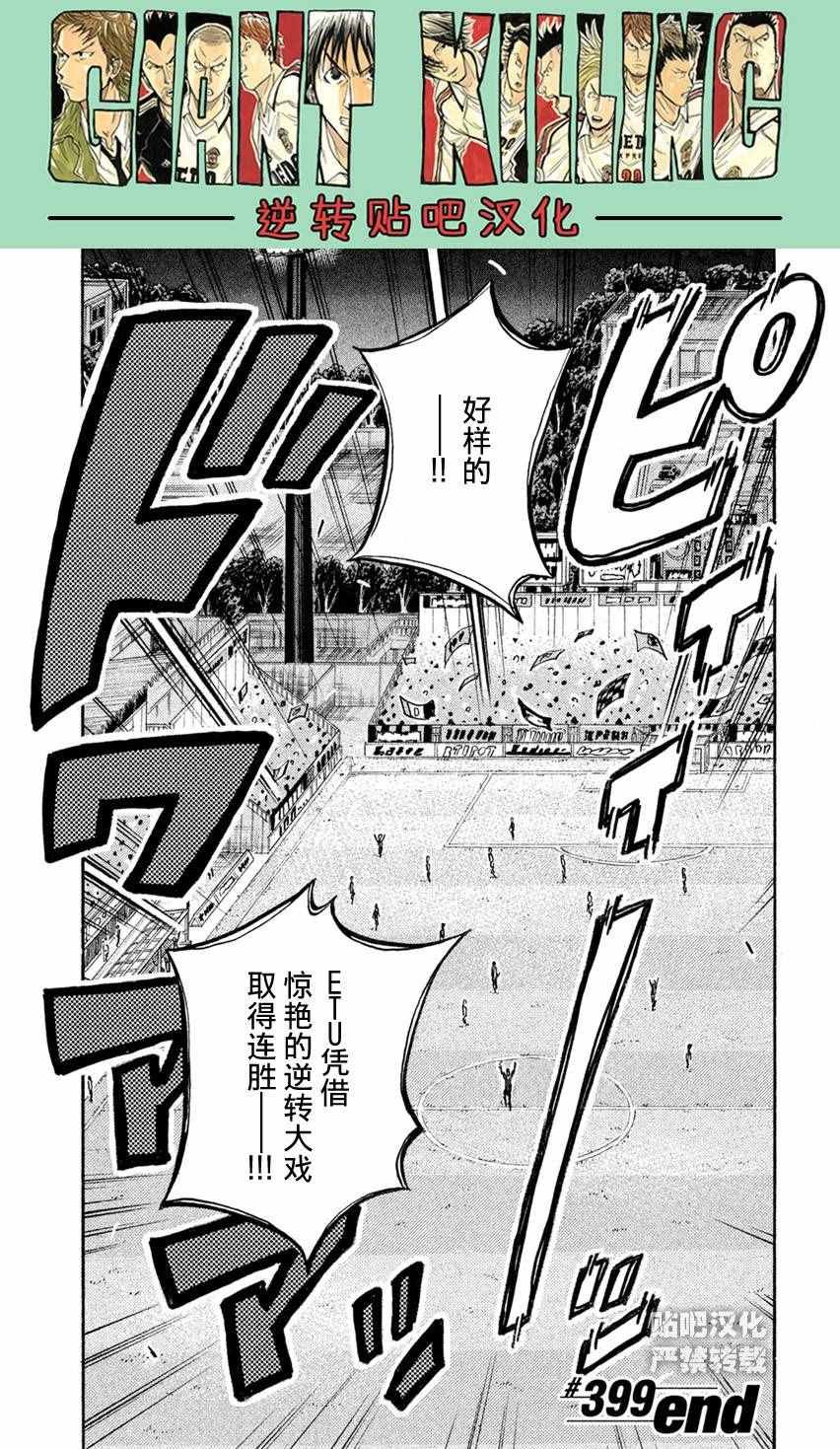 第399话