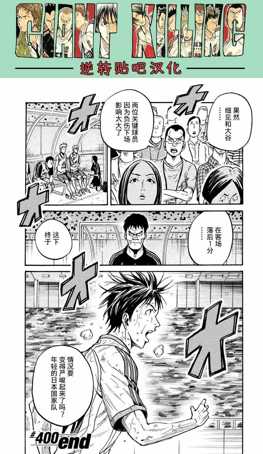 第400话
