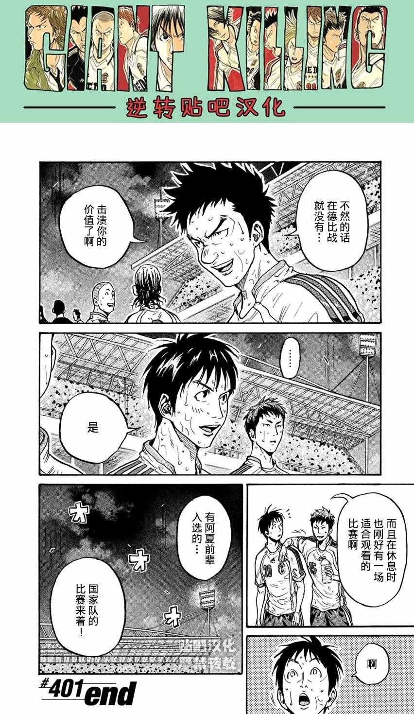 第401话