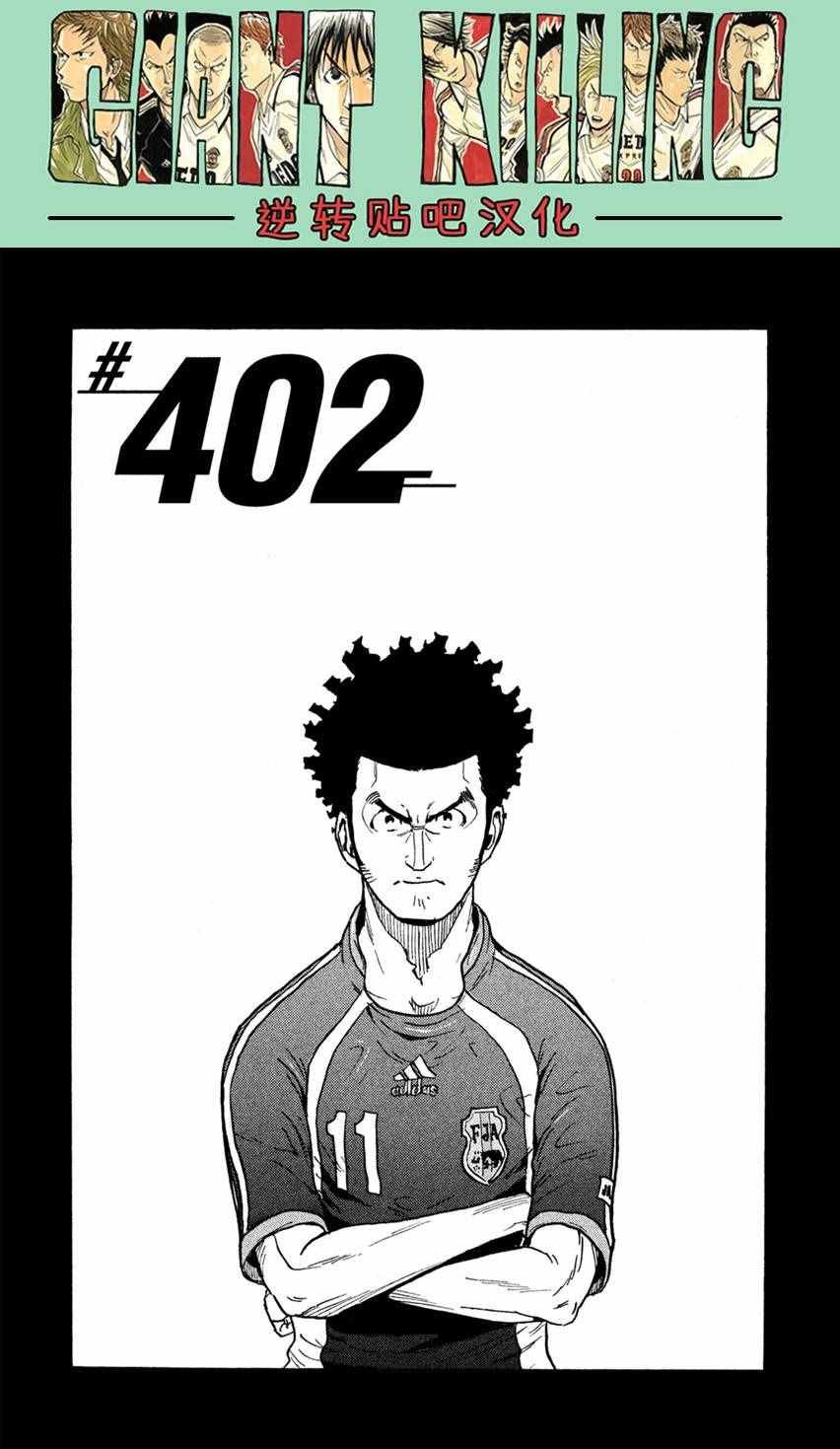 第402话