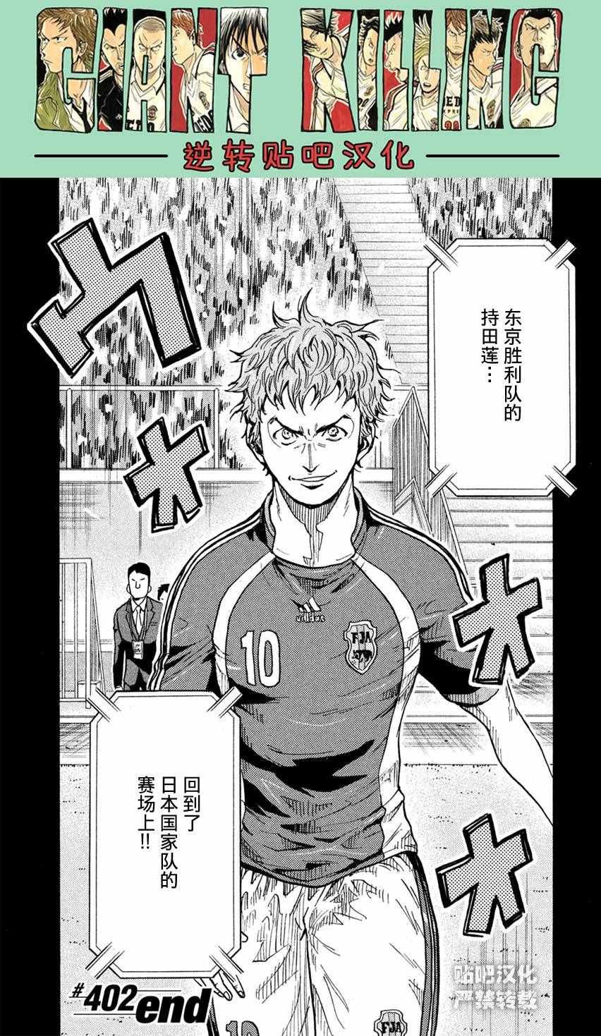 第402话
