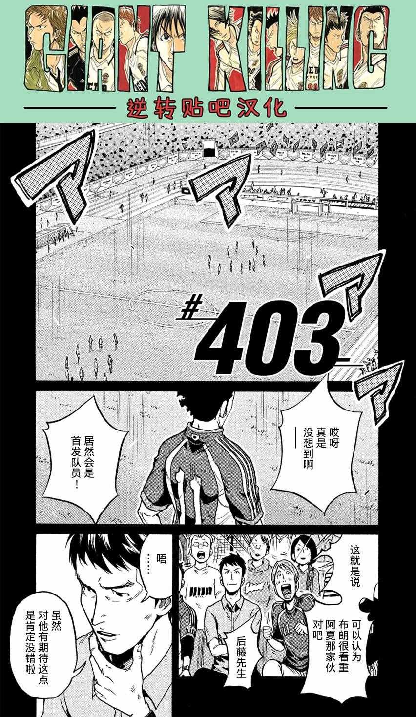 第403话