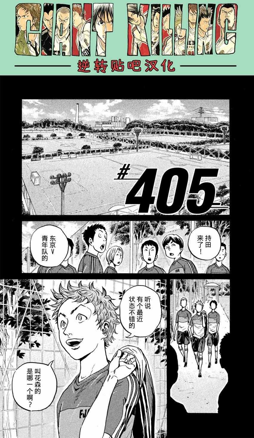 第405话