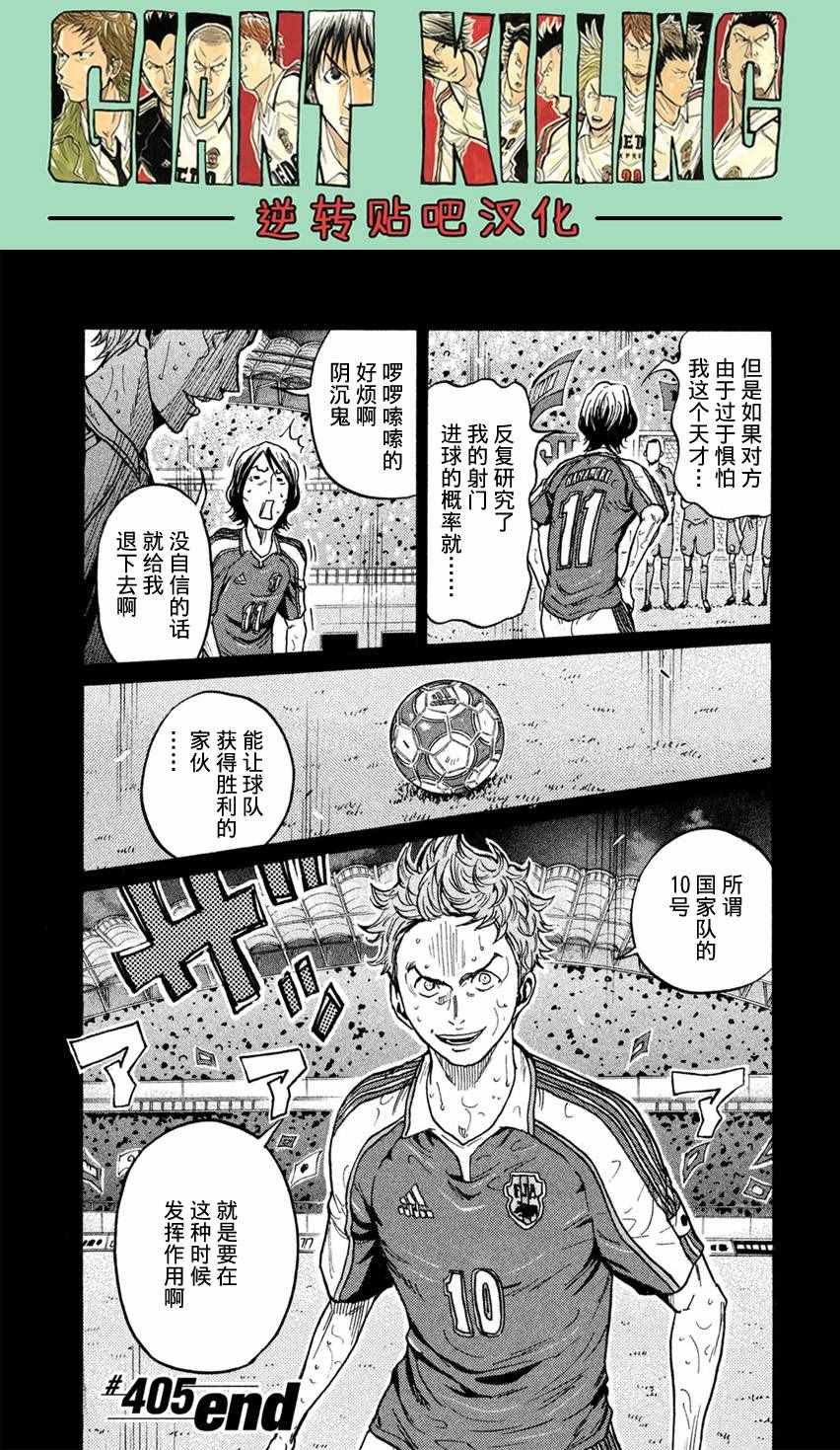 第405话