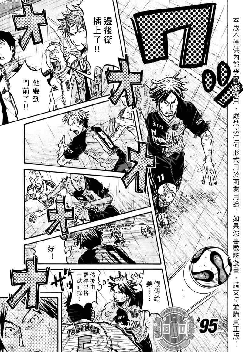 第95话