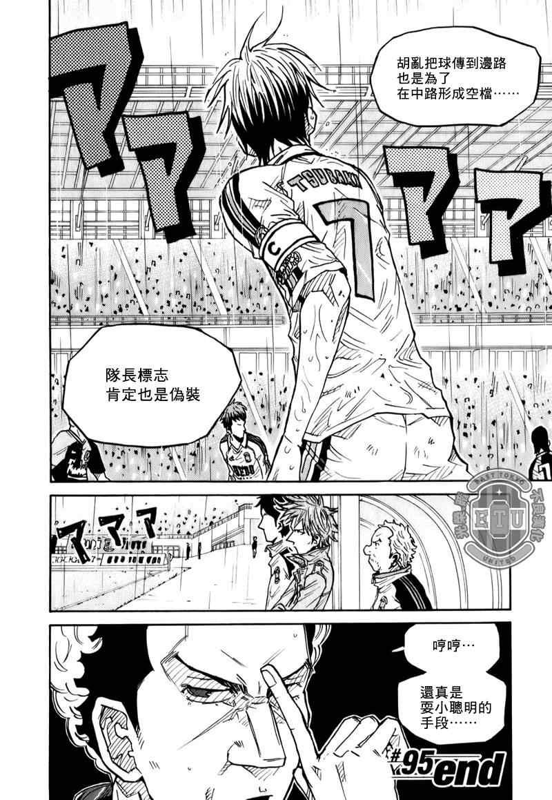 第95话