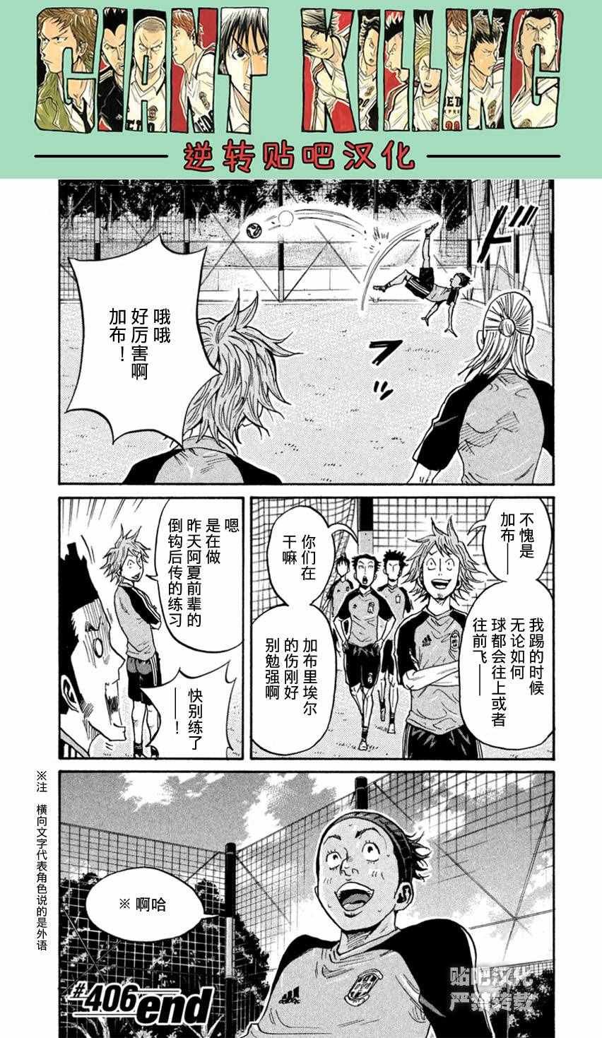 第406话