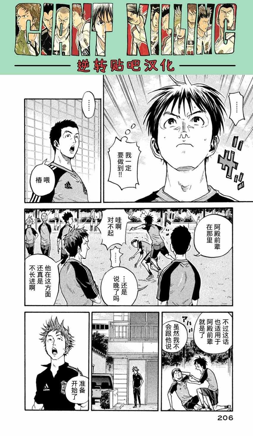 第407话