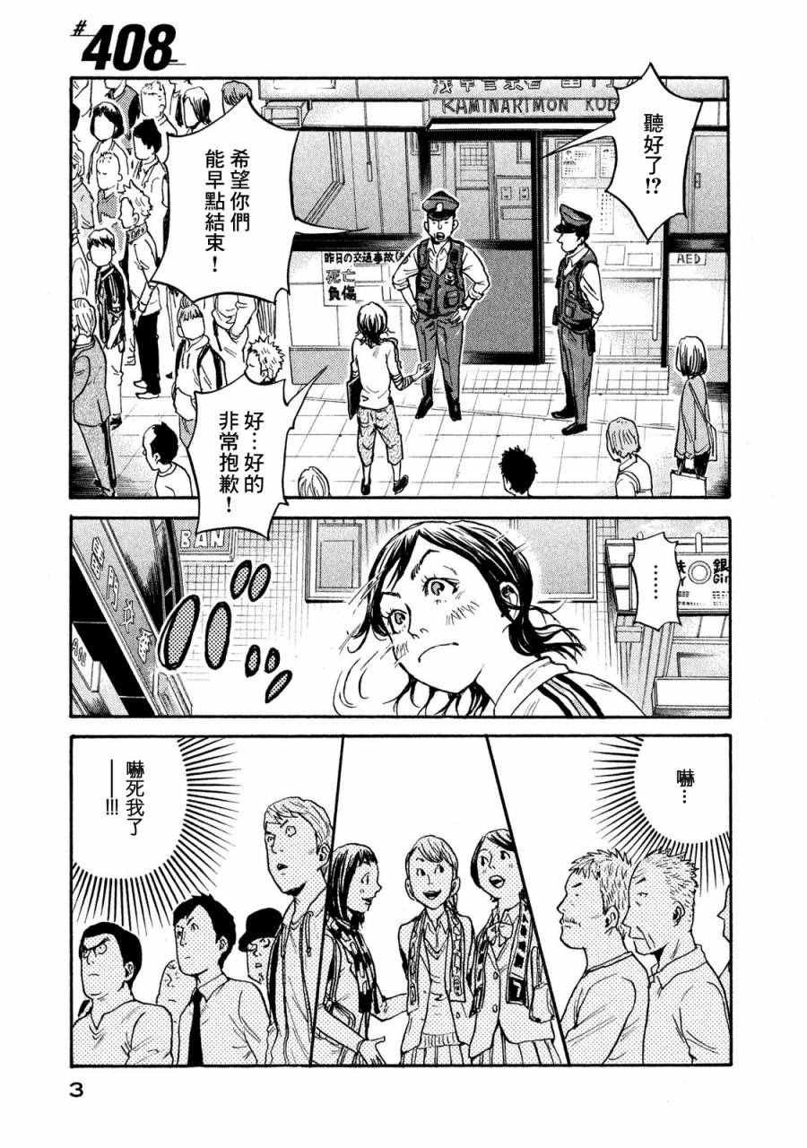 第408话