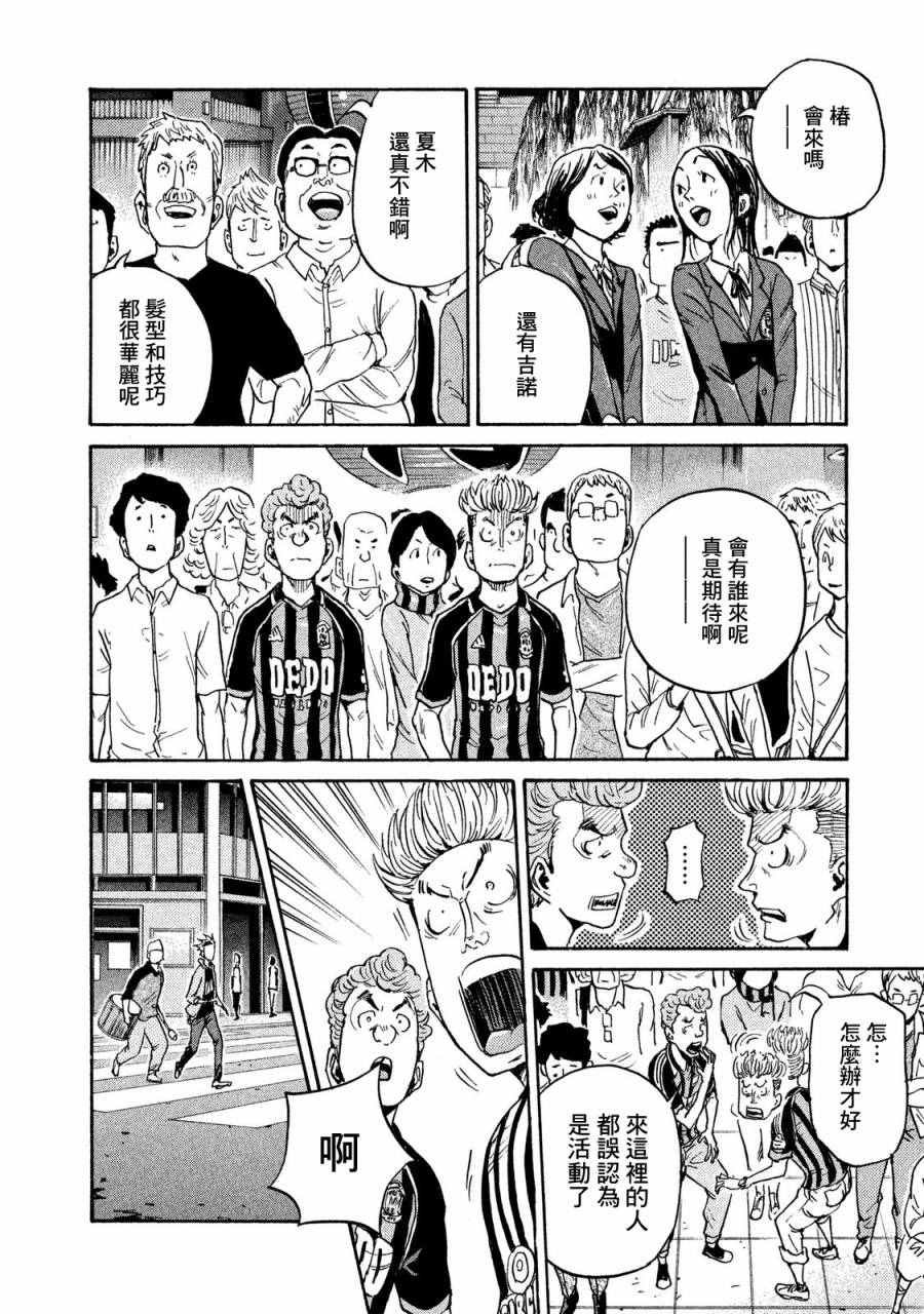 第408话