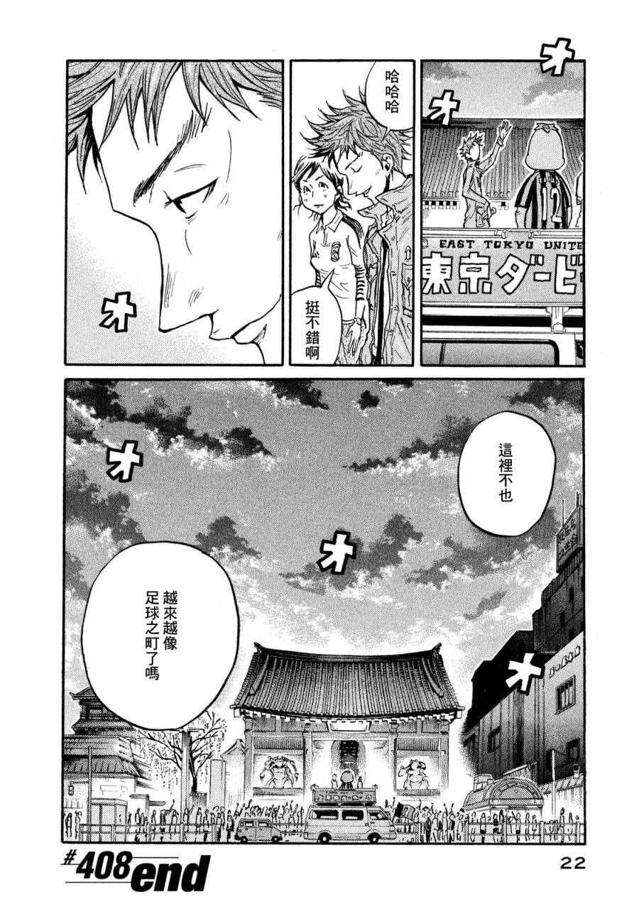 第408话