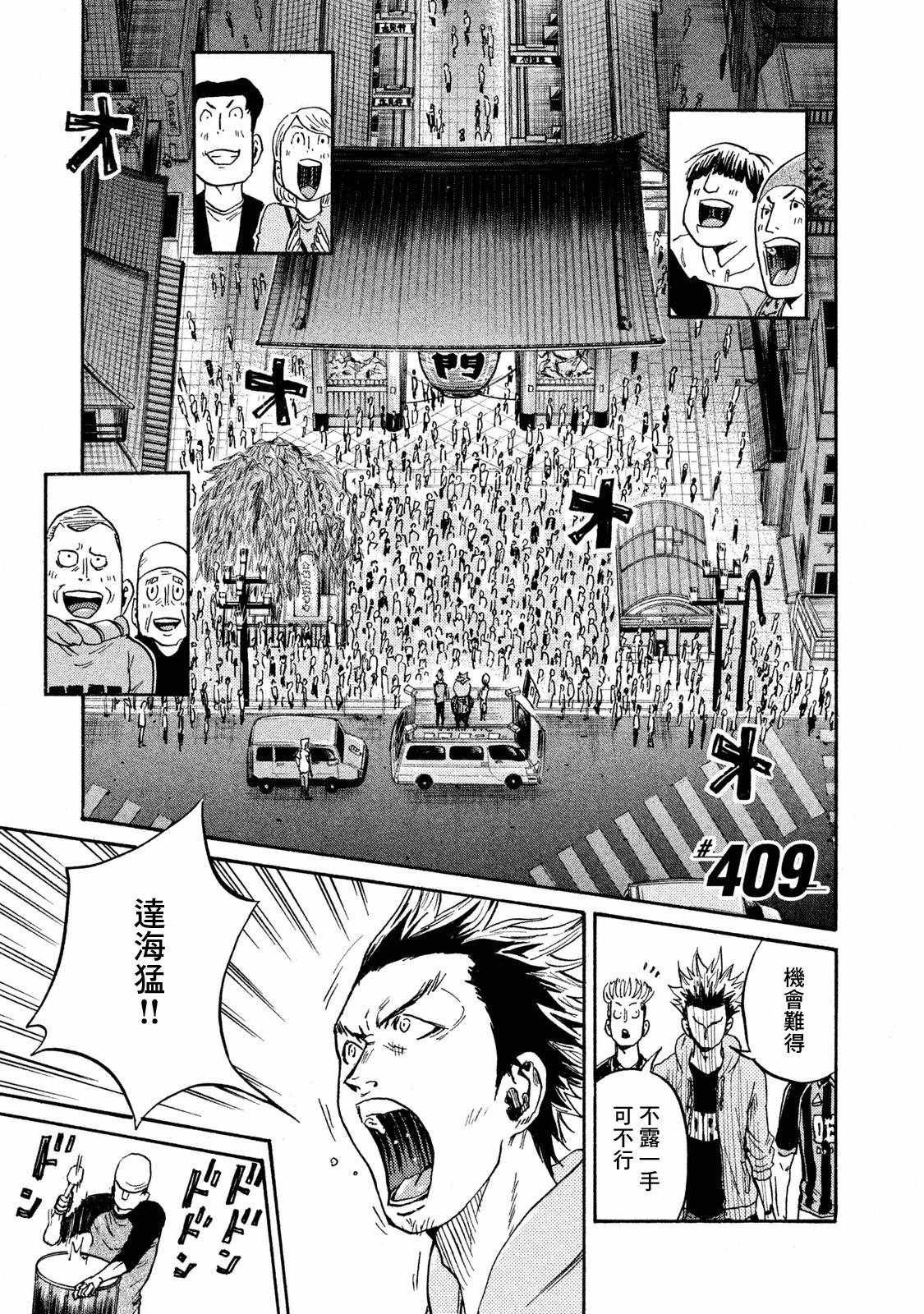 第409话