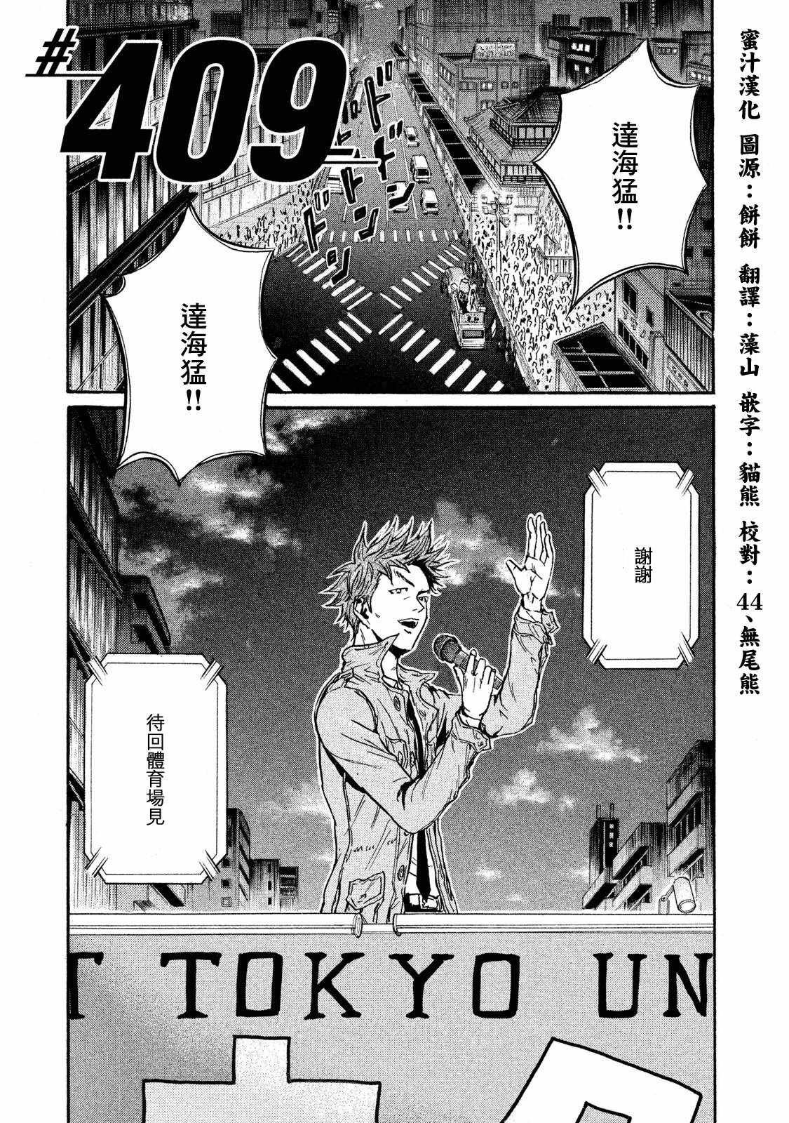 第409话