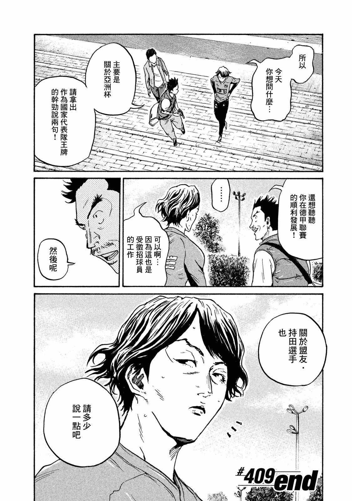 第409话