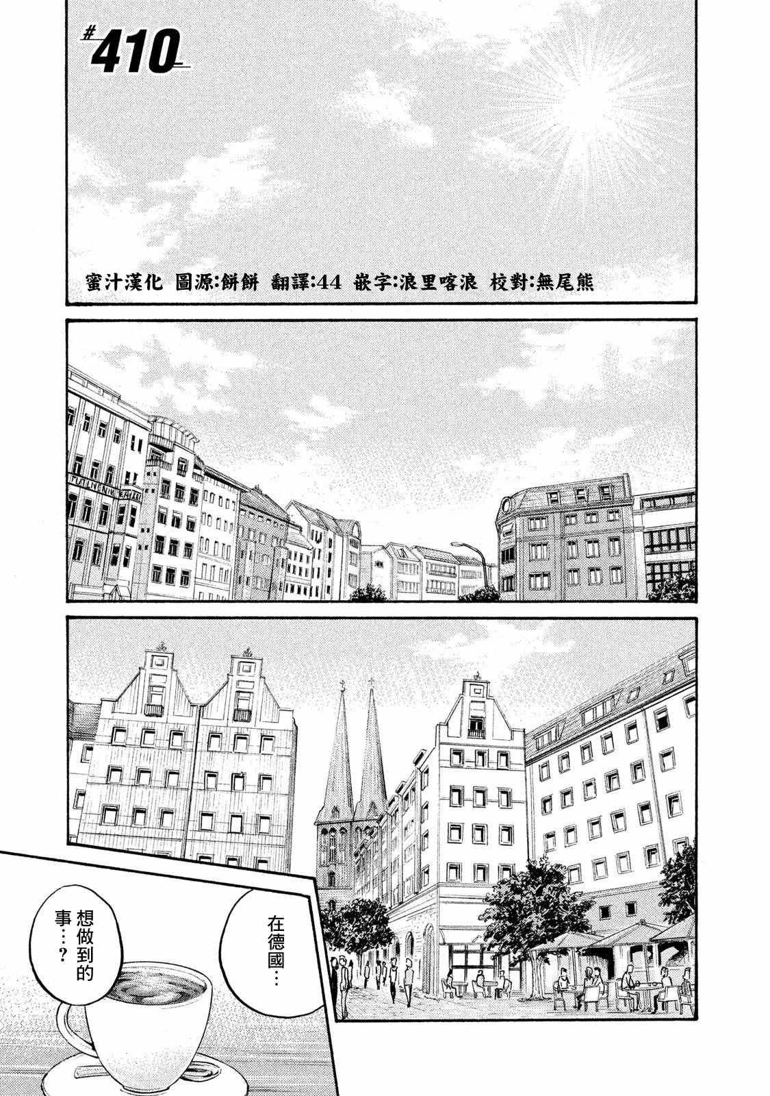 第410话