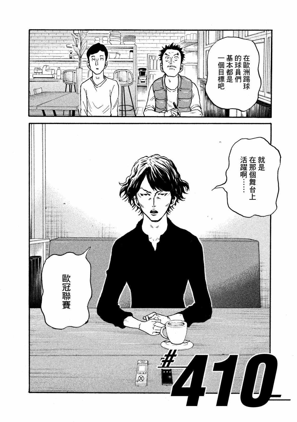 第410话