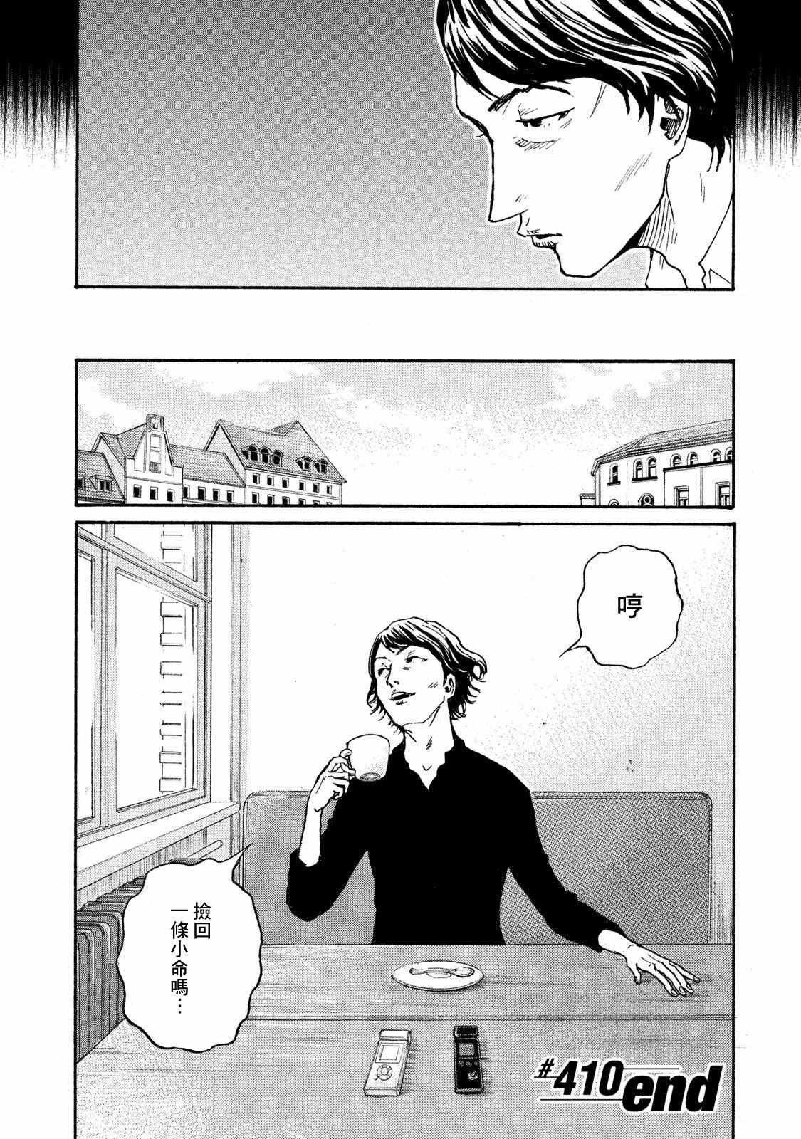 第410话