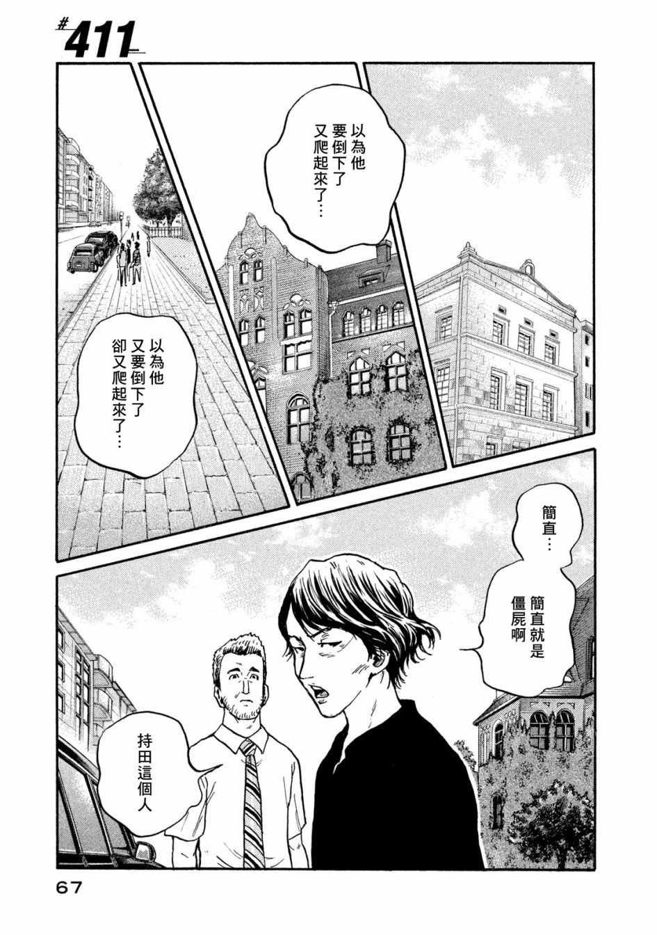 第411话