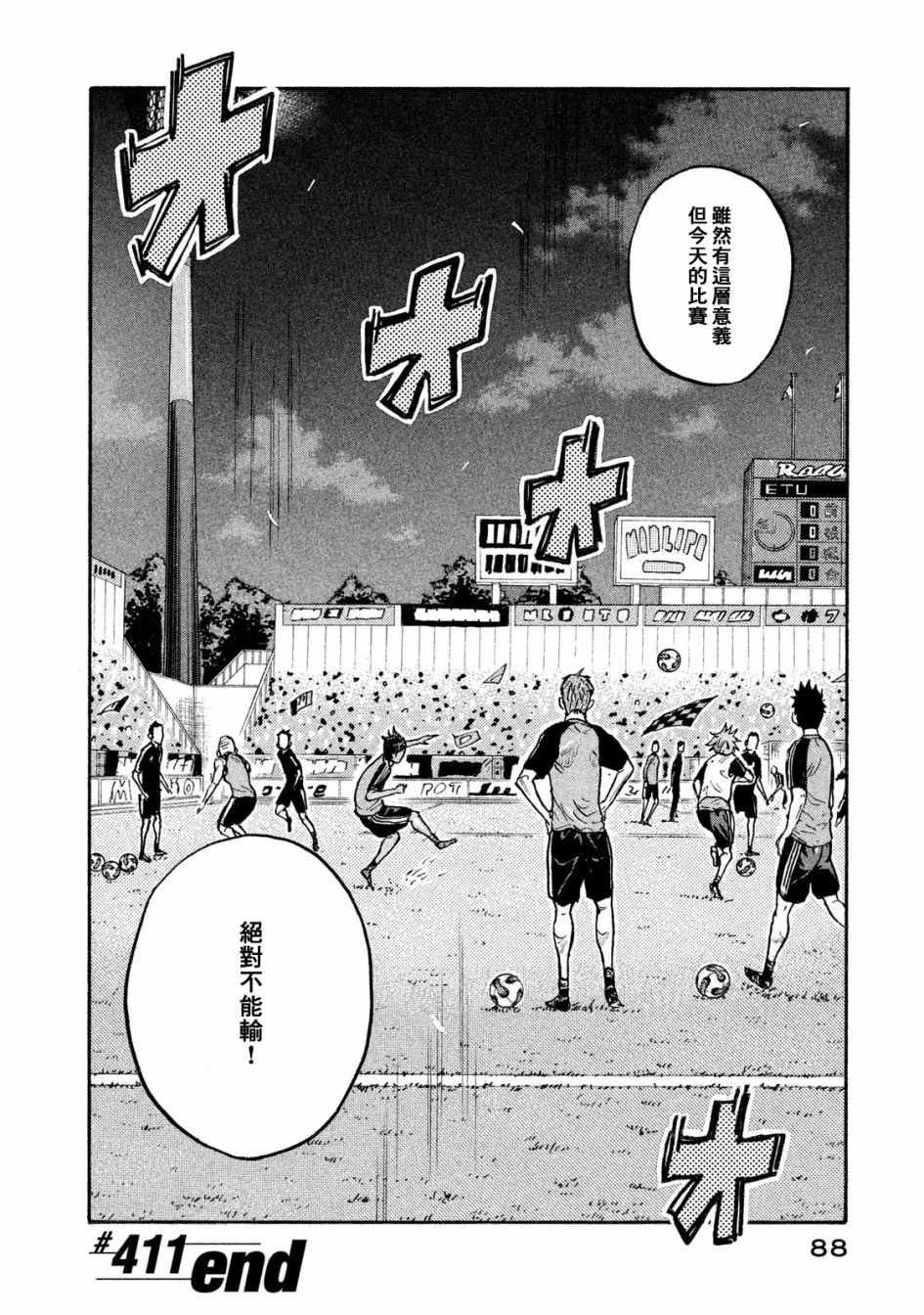 第411话