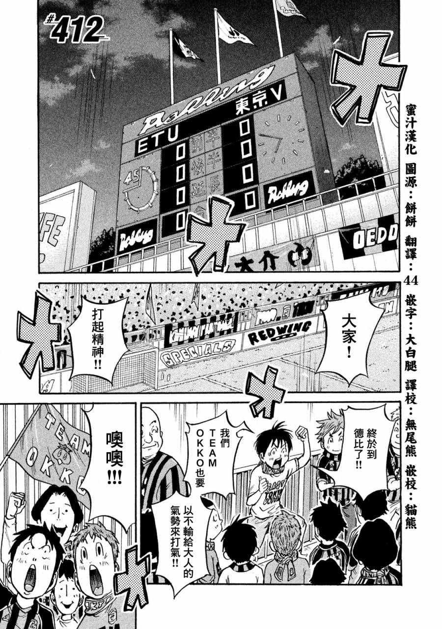 第412话