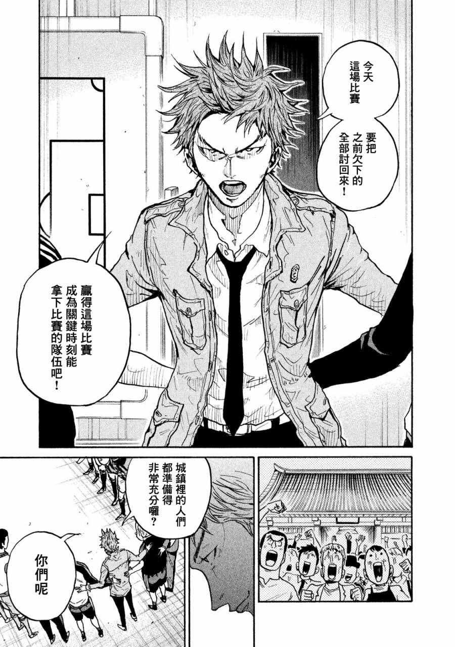 第412话