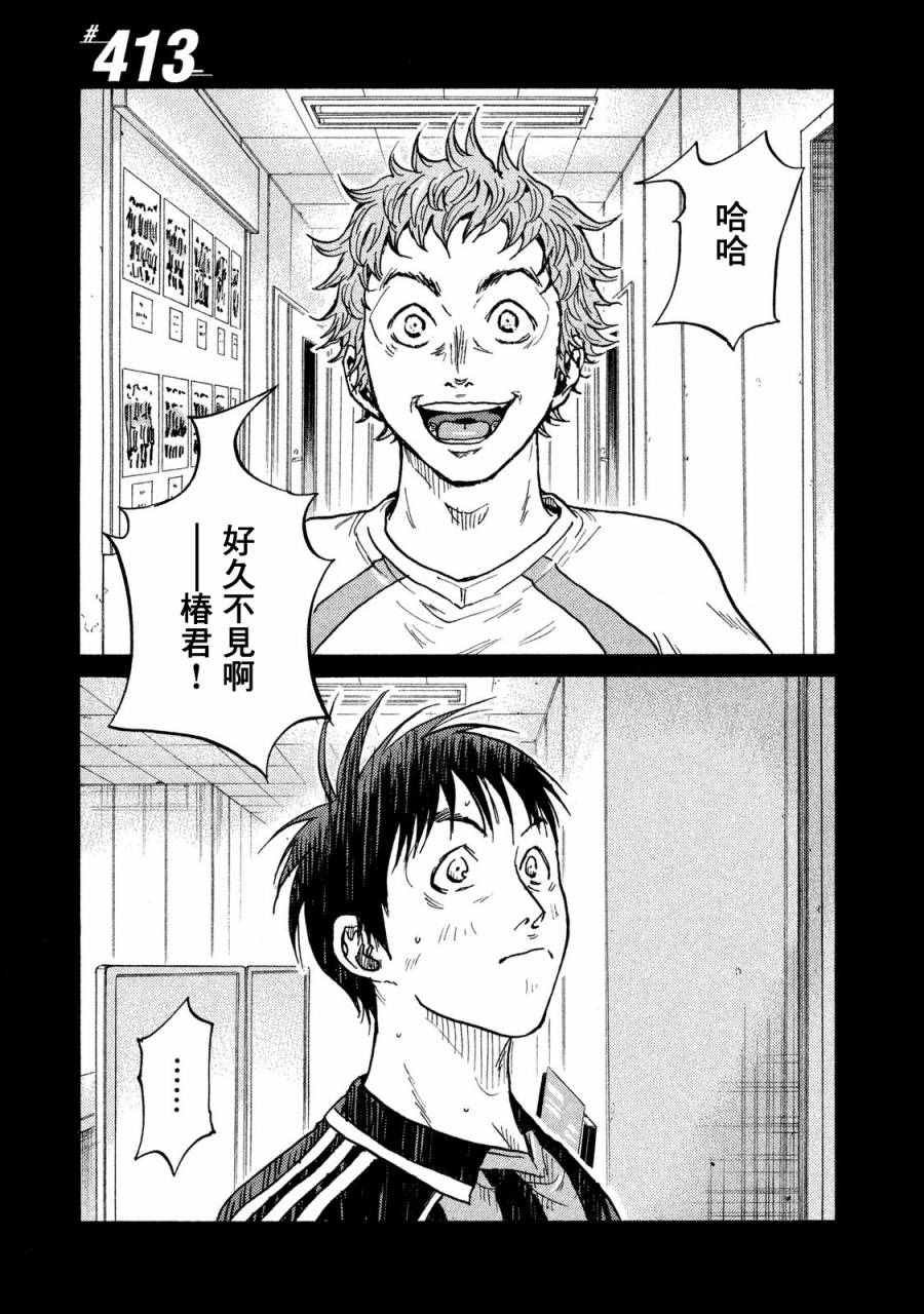 第413话