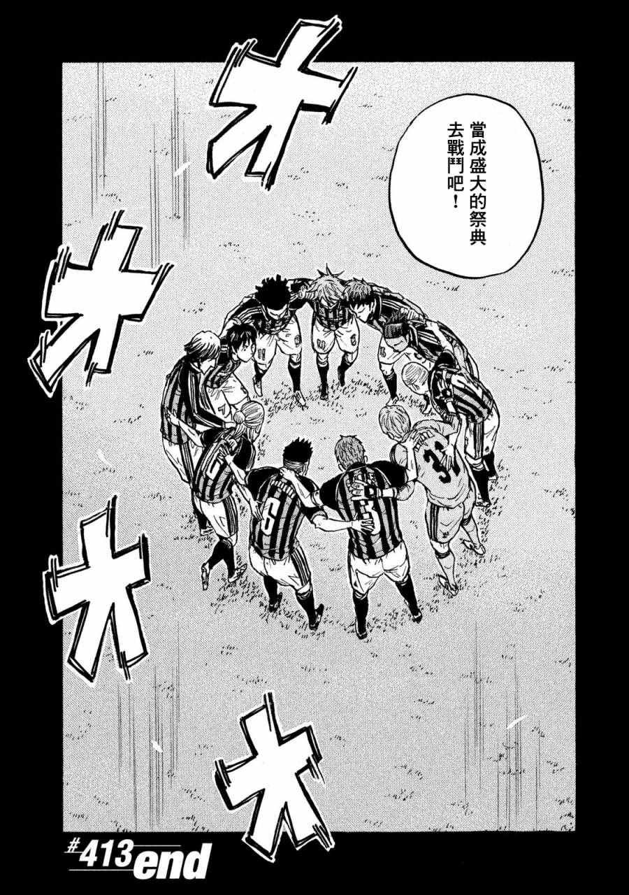 第413话