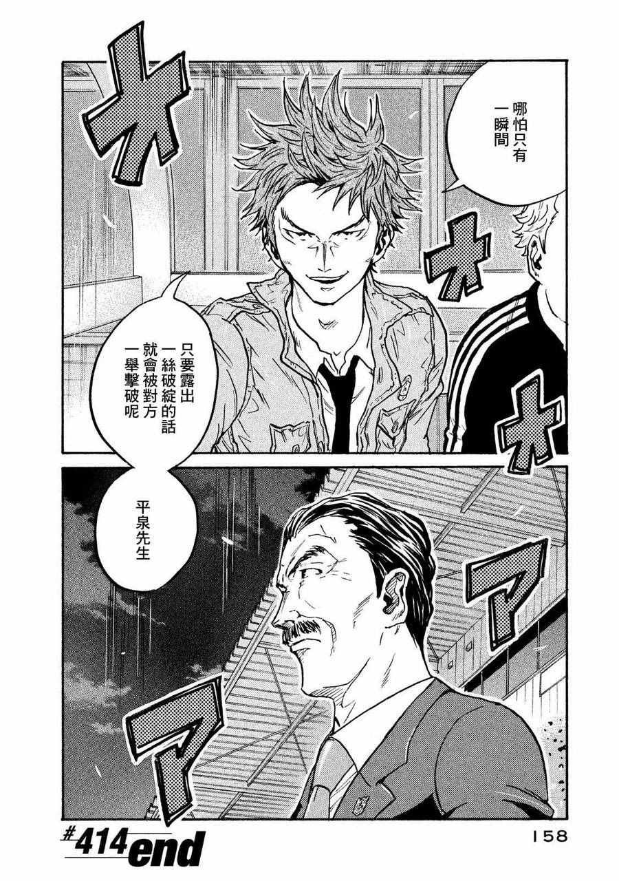 第414话
