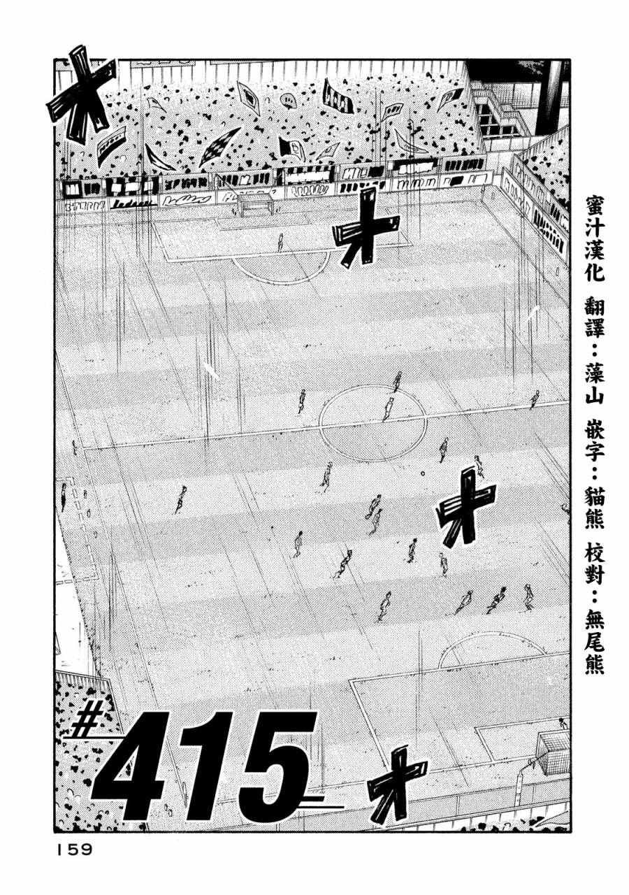 第415话