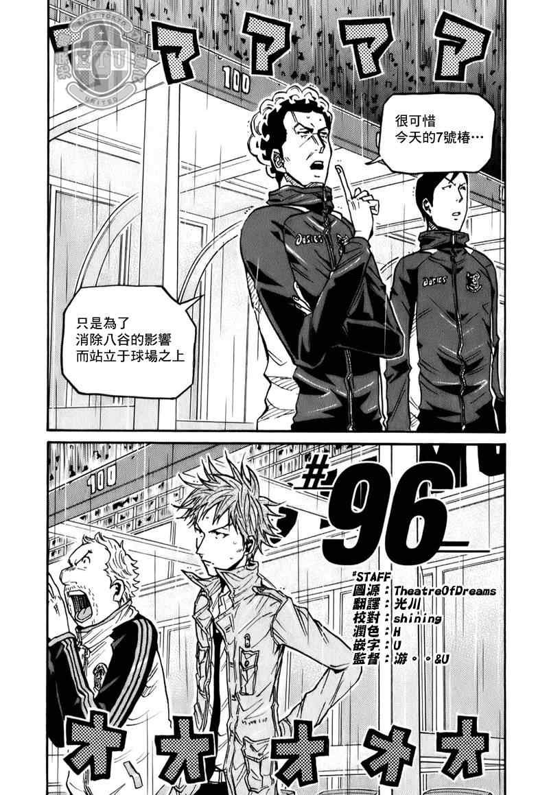 第96话