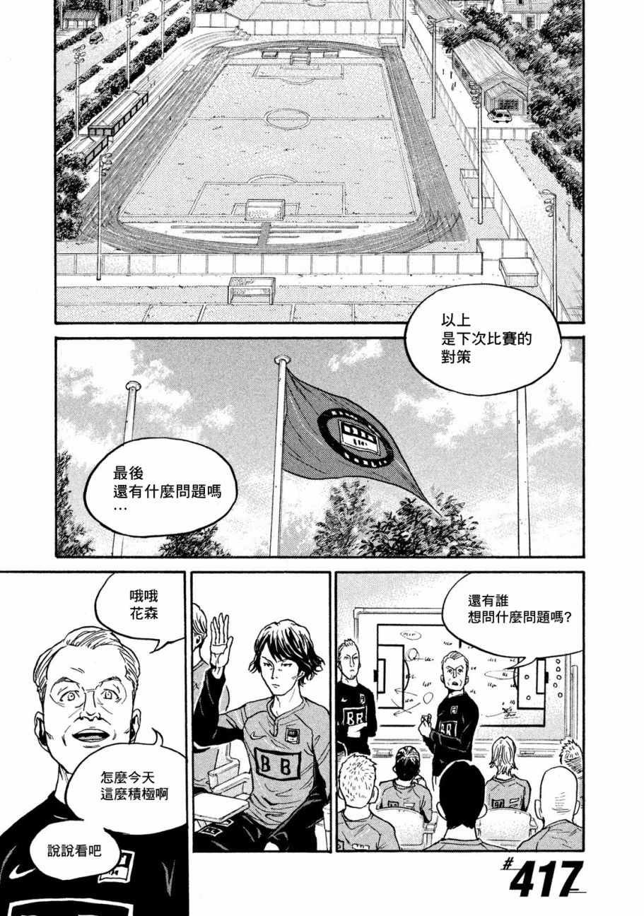 第417话
