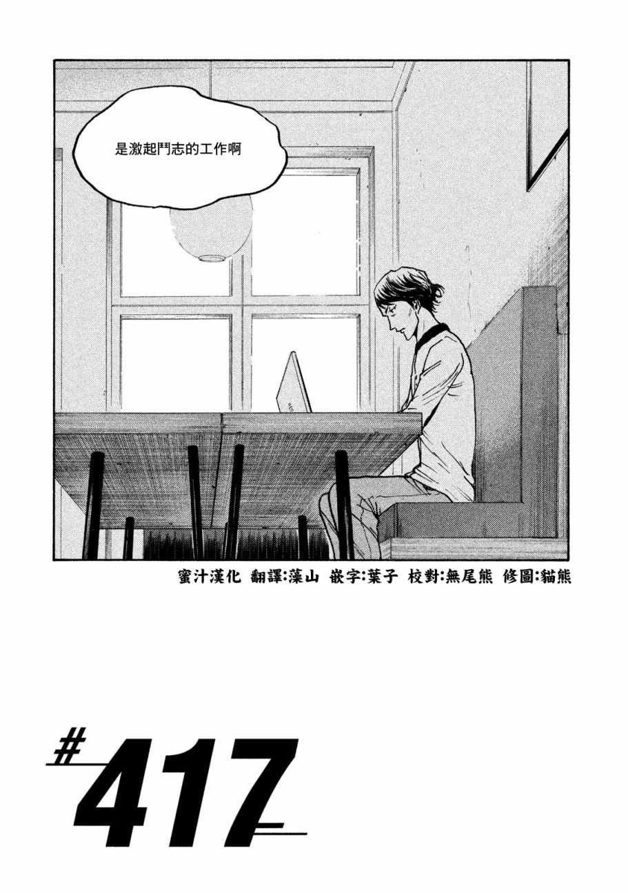第417话