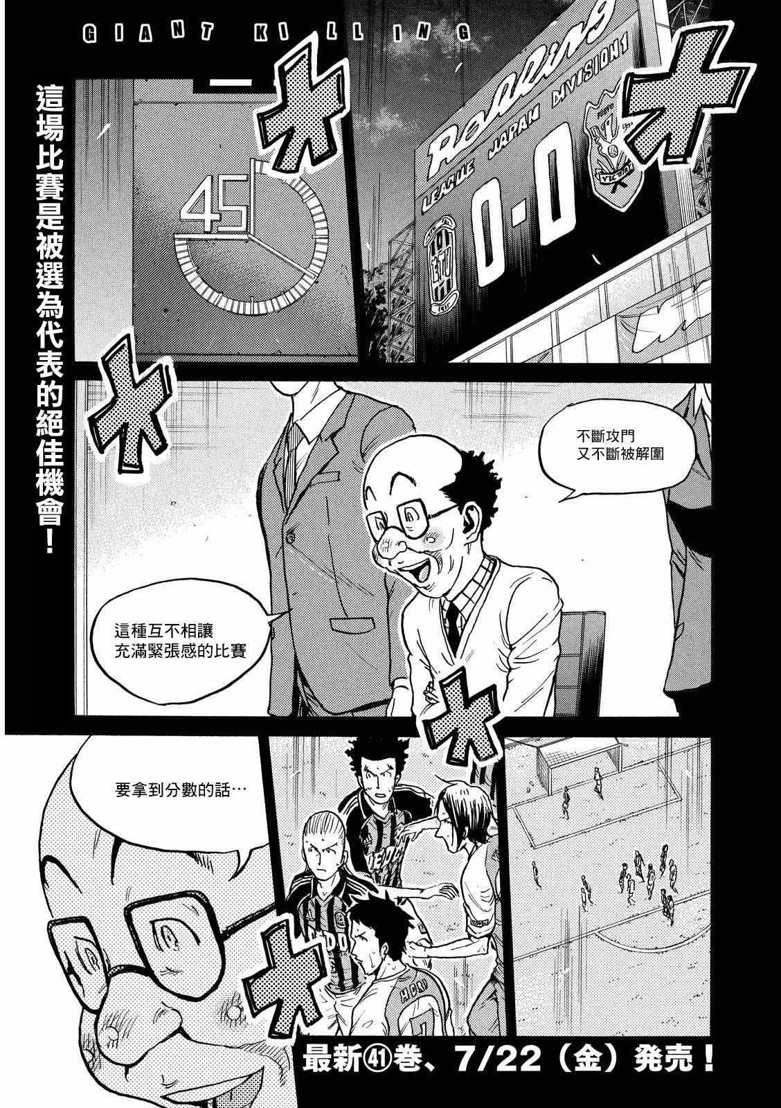 第418话