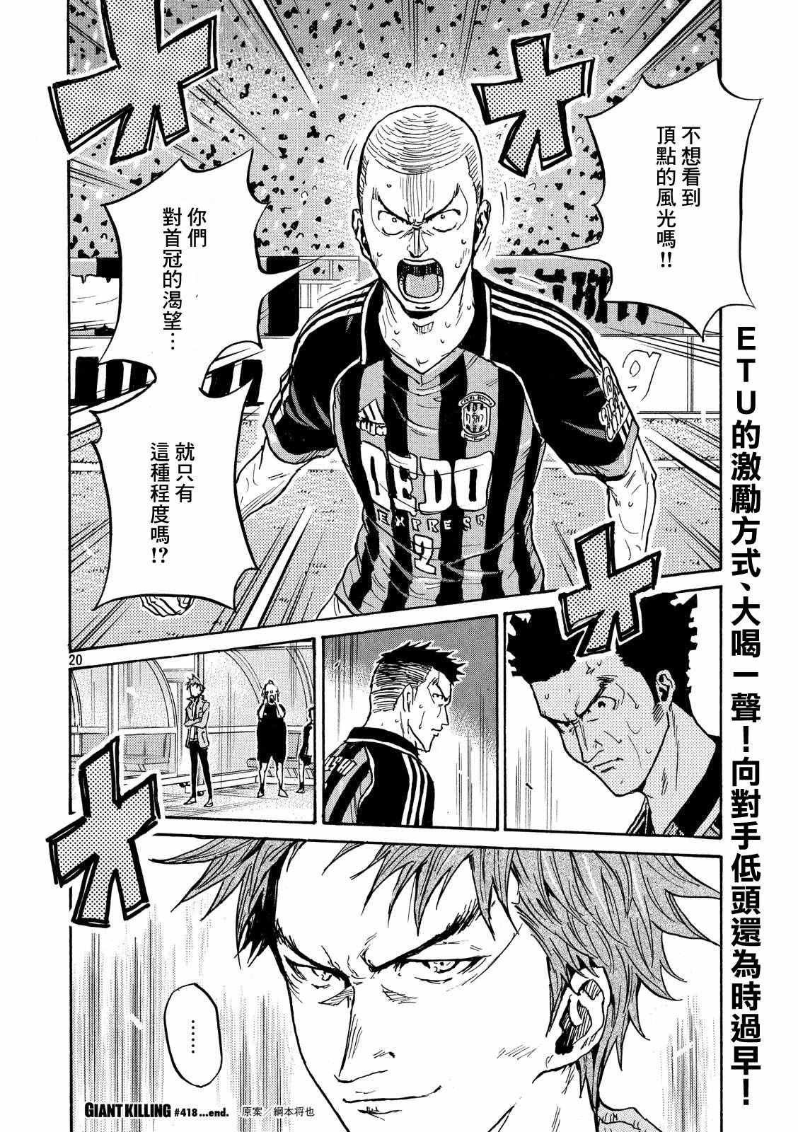 第418话