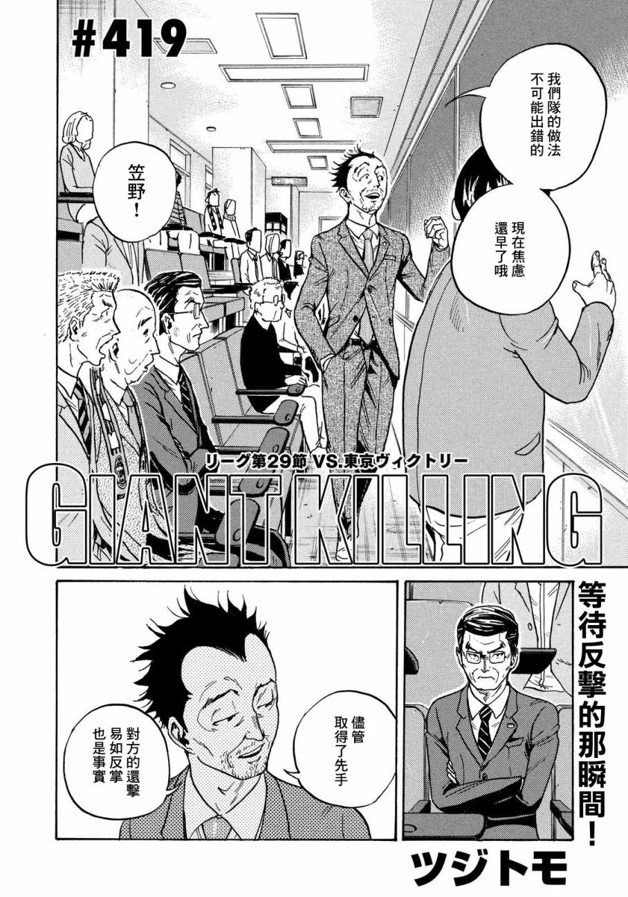 第419话