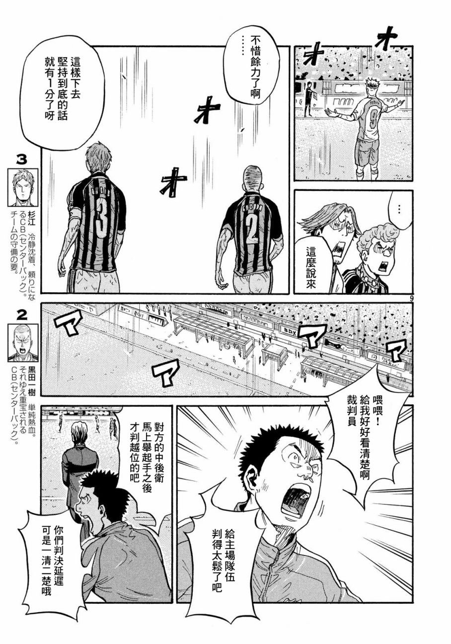 第419话
