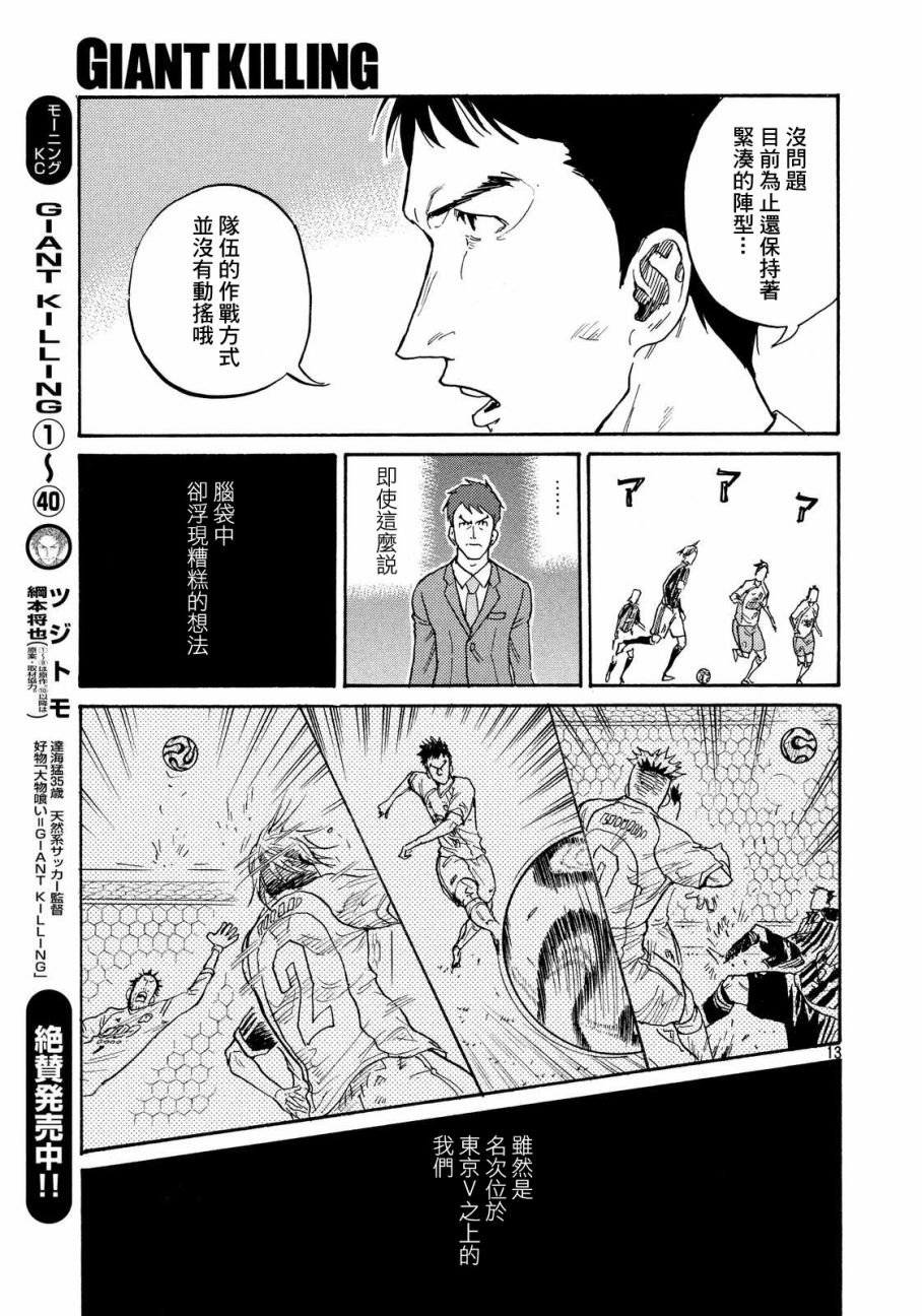 第419话
