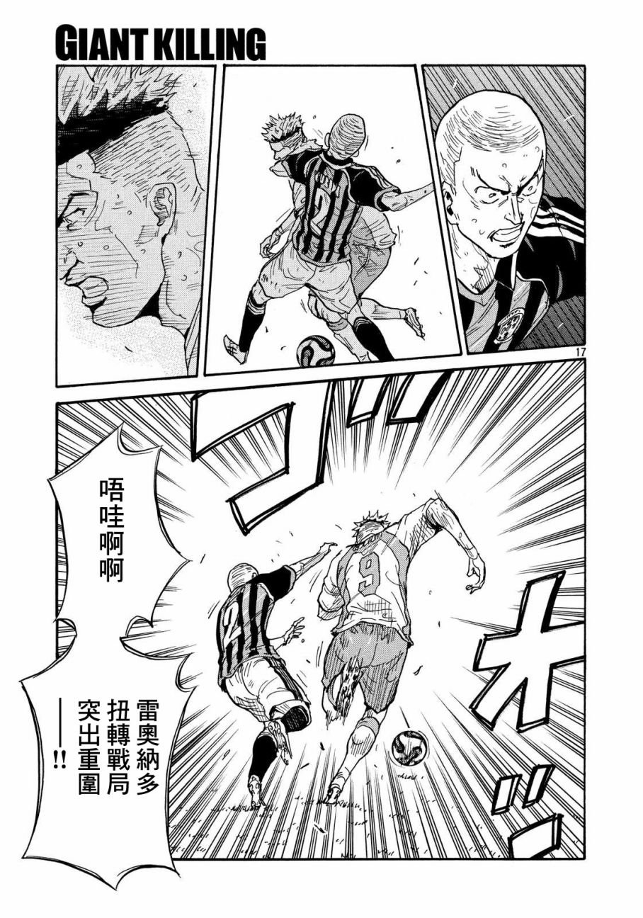 第419话