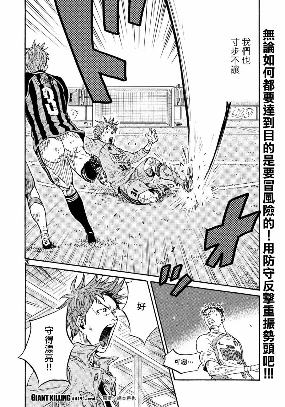第419话